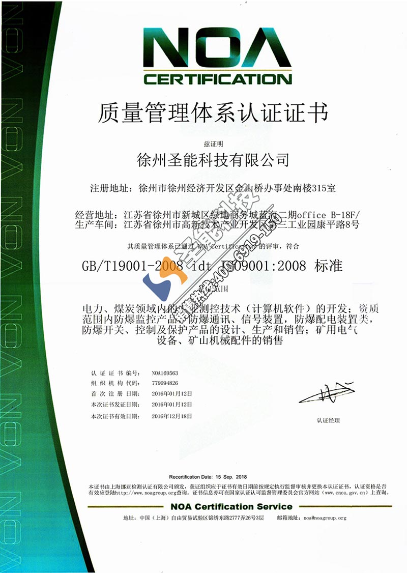 ISO9001∶2008(中文)